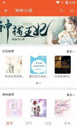 爆料新闻小说下载,独家爆料，热门小说下载内幕大公开  第3张